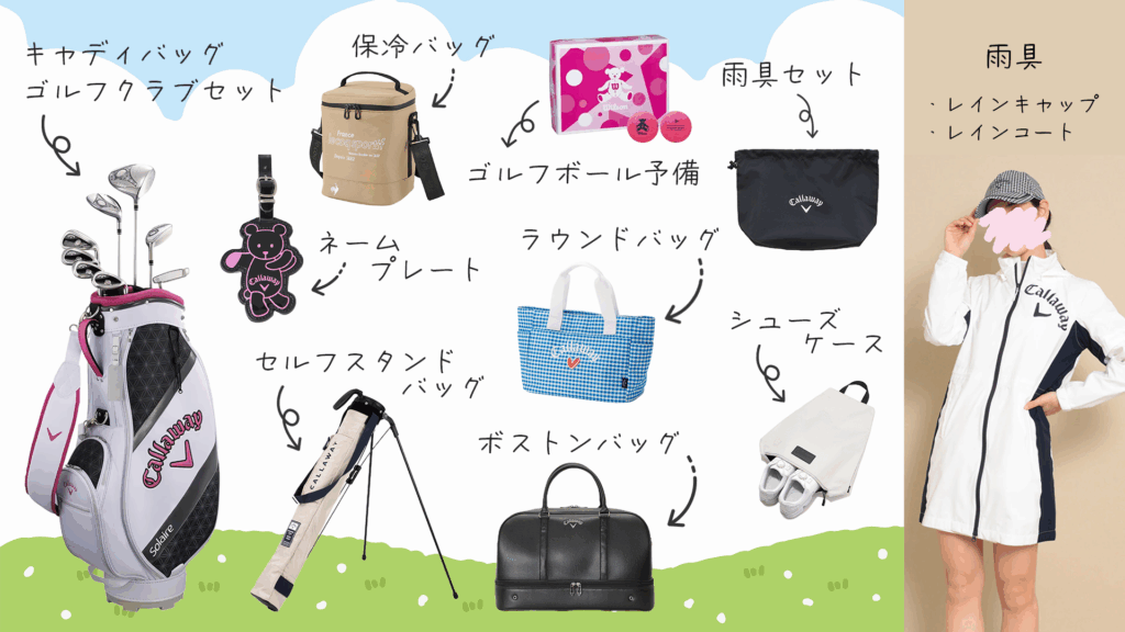 golf_goods