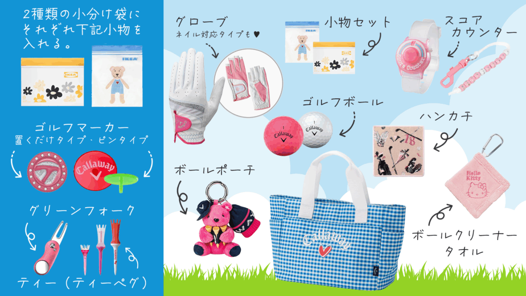 golf_goods_2