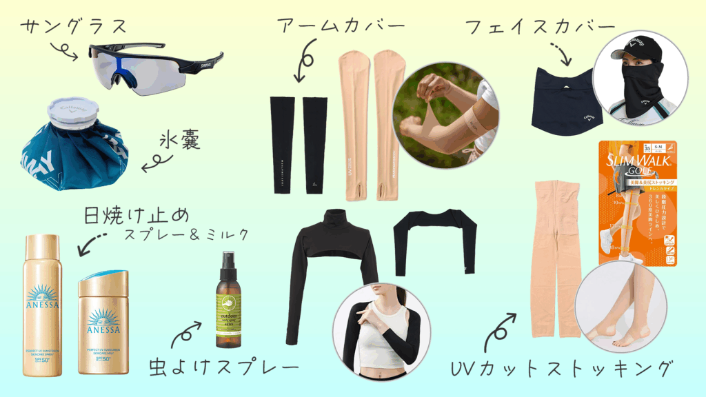 golf_goods_3