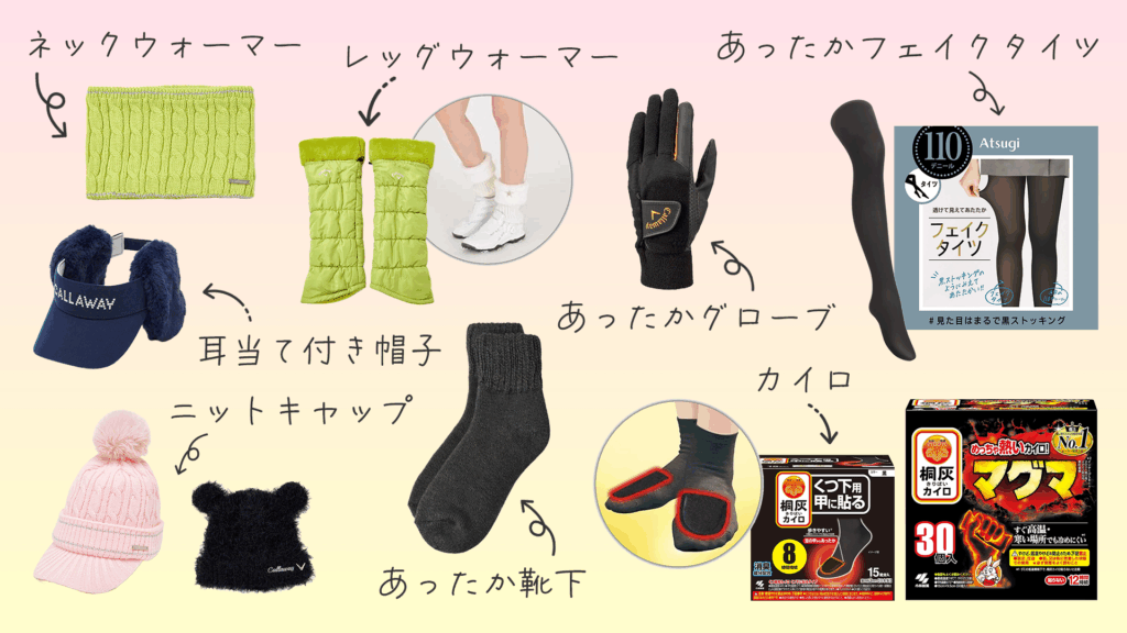 golf_goods_4