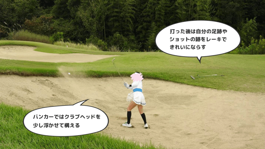 sand_bunker