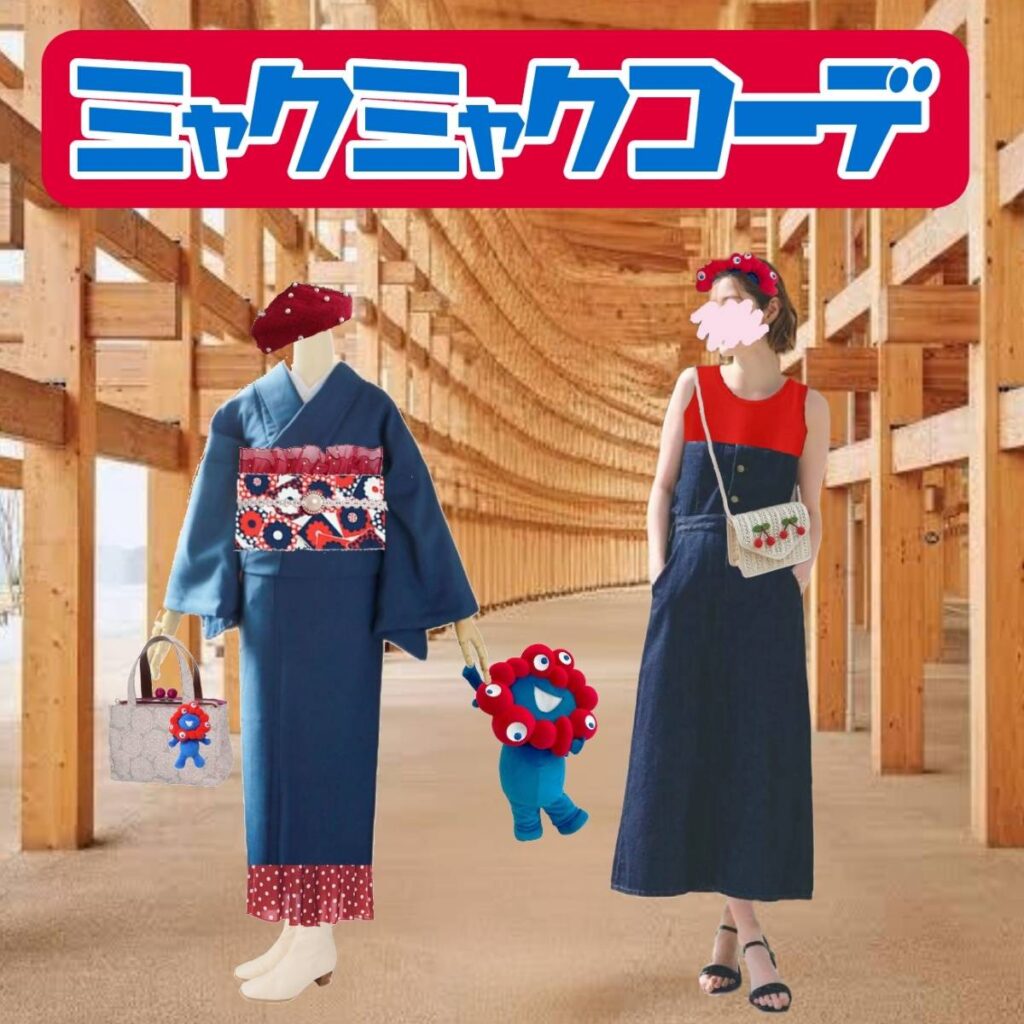expo2025_myakumyaku_outfit
