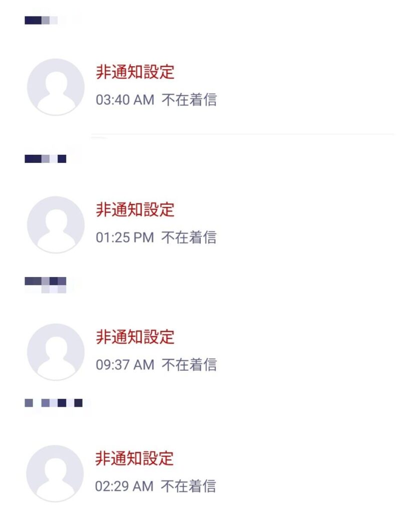private_number_call