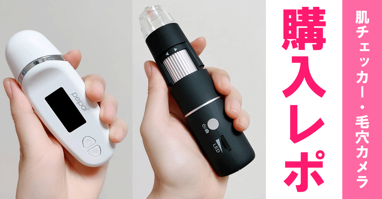 超音波を超えた最新最先端美顔器＆多機能スキンチェッカー❣スペシャルセット♪❤