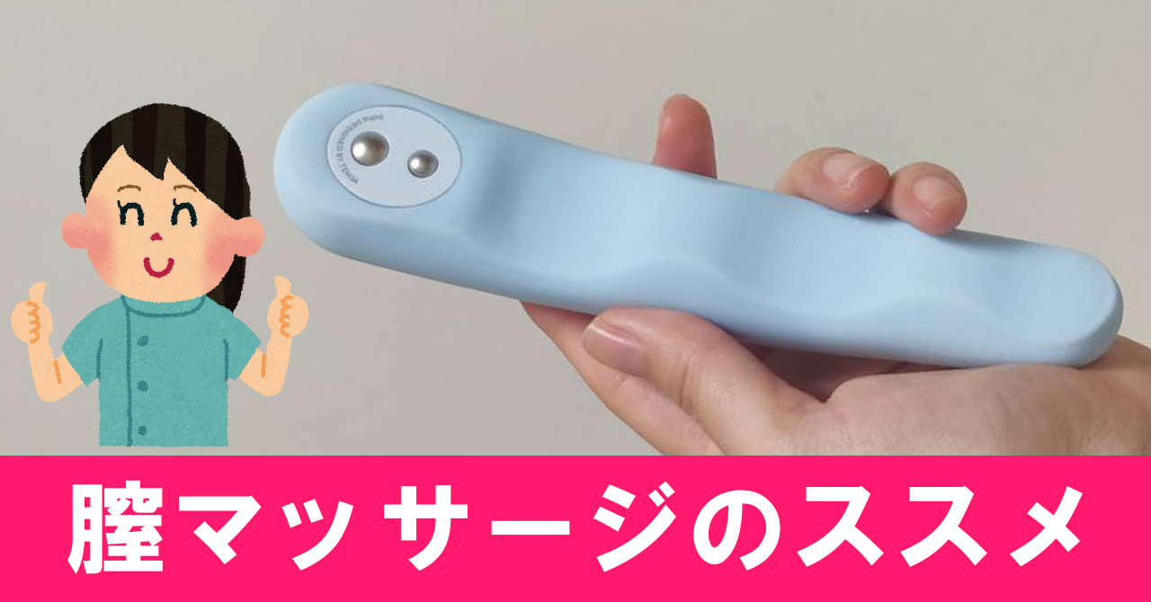 vaginal_massage_perineal_massage