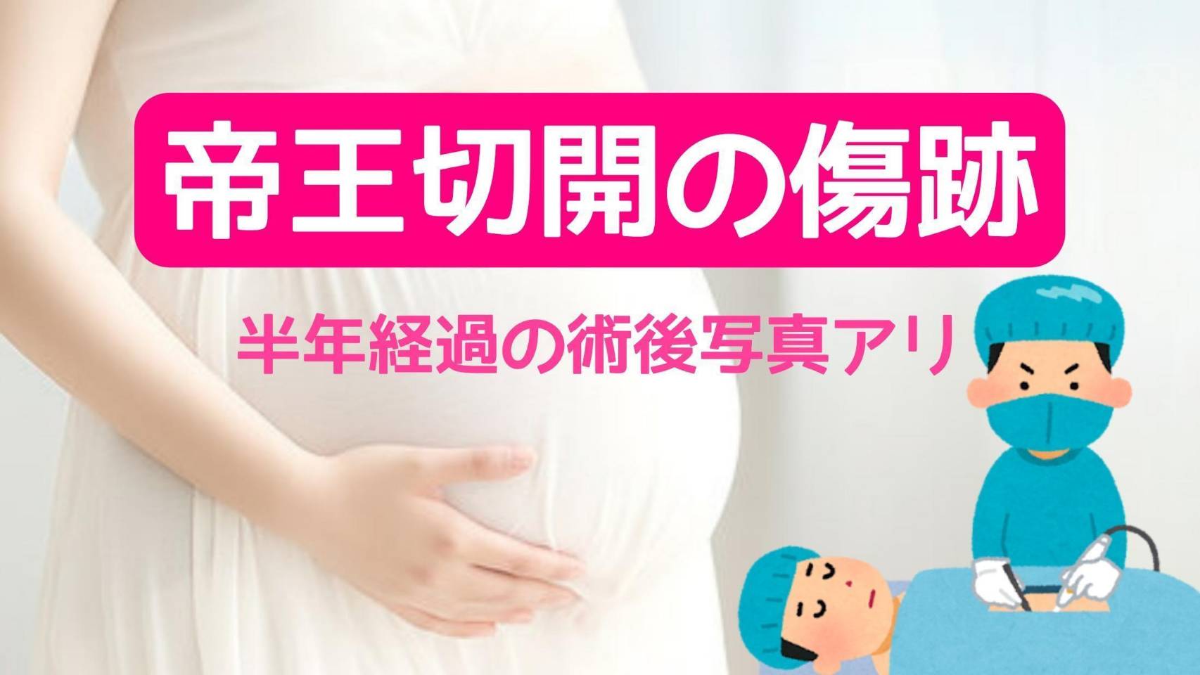 cesarean_section_postoperative_photo