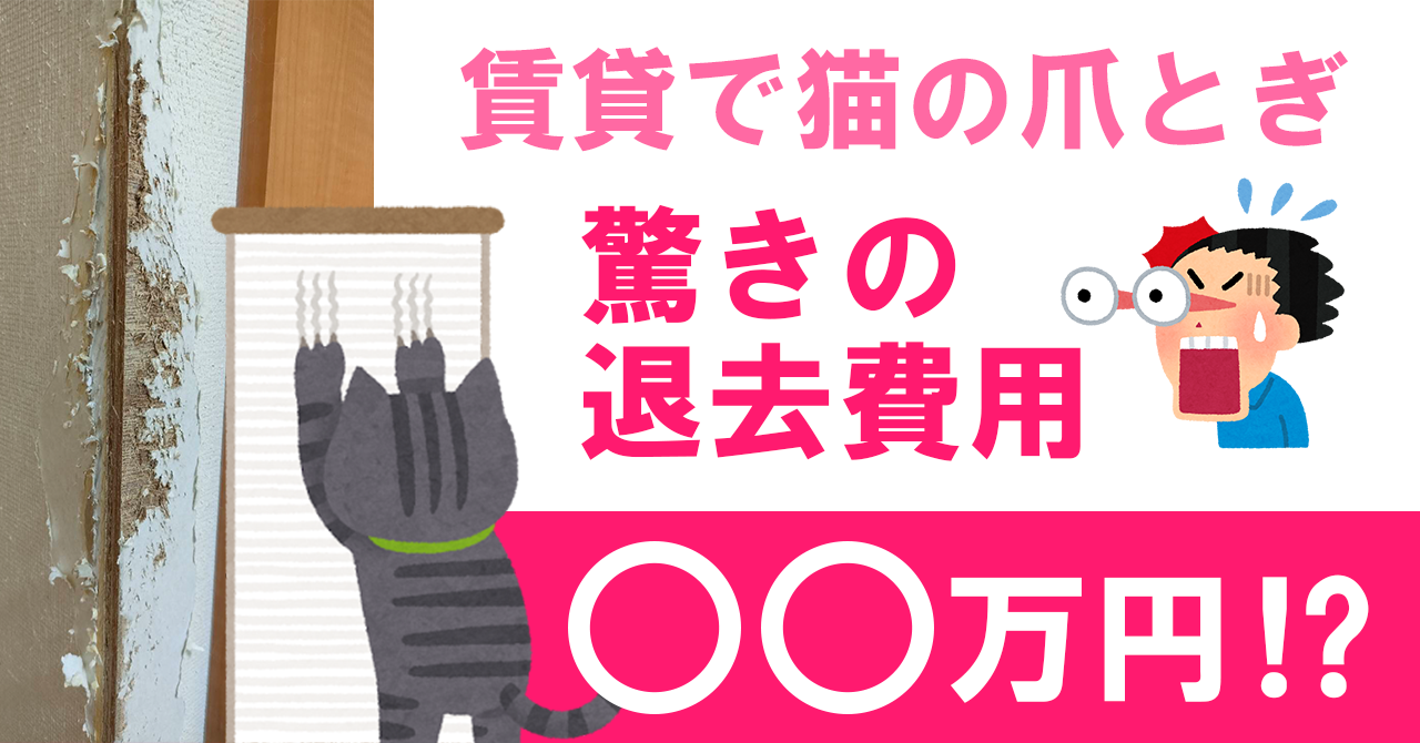 rental_apartment_move_out_expenses