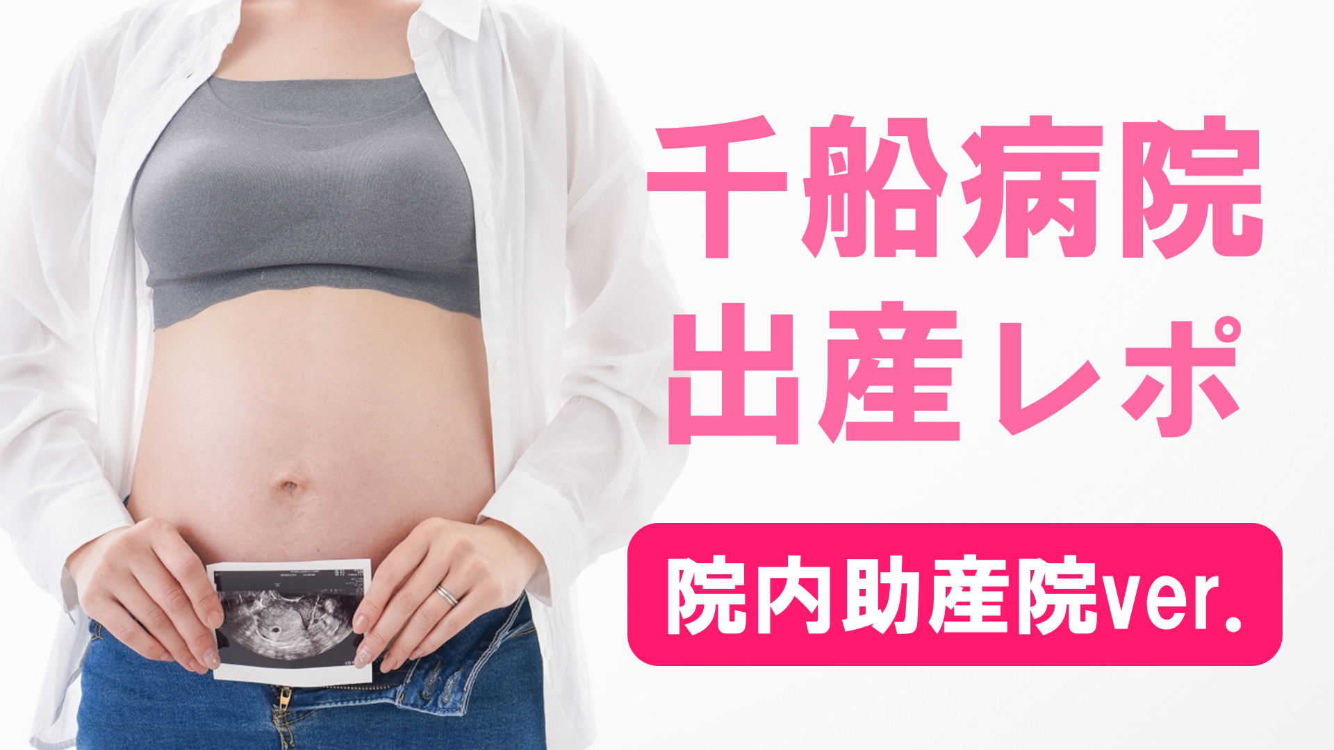chifune_hospital_birth_report