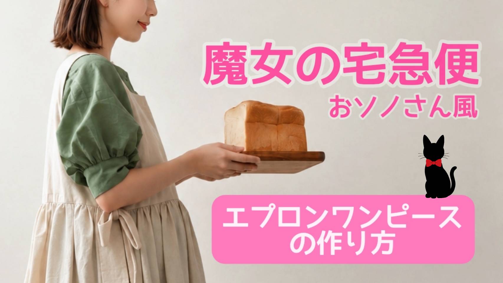 how_to_make_an_apron_dress