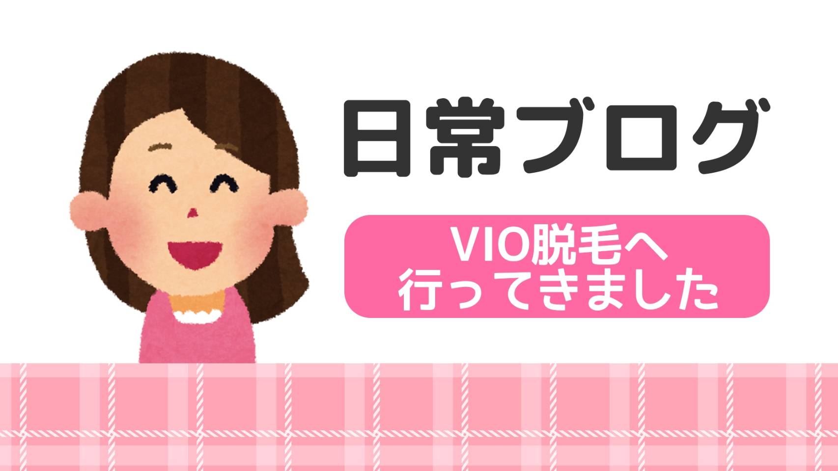 vio_hair_removal